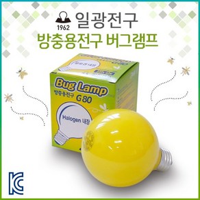 일광전구 방충용 버그램프 G80 42w E26 할로겐 볼전구 bulb