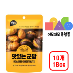 아임이 이마트24 맛있는 군밤, 10개, 80g