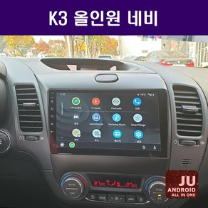 K3 안드로이드 올인원 9인치 안드로이드오토 카플레이 JU 네비게이션