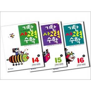 기탄 사고력 수학 I단계 4-6집 세트 (초등 5학년) (전3권) : I4 I5 I6