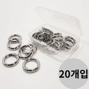 마켓피아 오픈형 원터치 연결 오링 23mm, 20개, 실버(케이스포함)