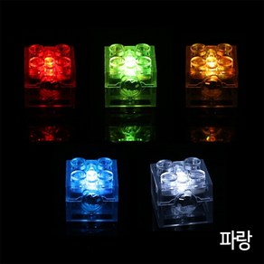 레고호환 LED 라이트 블럭 2X2 블록 조명 디오라마 야경