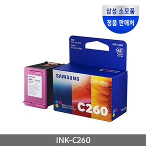 삼성정품잉크 INK-M260 검정 INK-C260 컬러 SL-J2160 SL-J2165