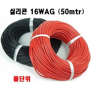 ST50-16AWG 실리콘케이블 전선 롤단위 16게이지 50M, 블랙, 1개