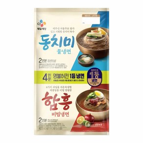 CJ 동치미물냉면+함흥비빔냉면, 1개