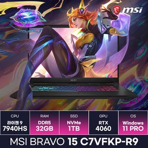 MSI 브라보15 C7VFKP-R9 라이젠9 RTX4060 게이밍노트북 고사양 가성비 (32GB/1TB/Win11) / ICDI