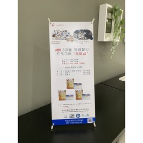 독일피엠 ABO오토십 미니배너 세로18cm가로42cm 고급PET지 (거치대 포함)