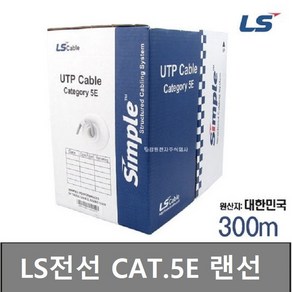 LS전선 CAT.5E UTP 랜케이블 박스 300M [1롤]