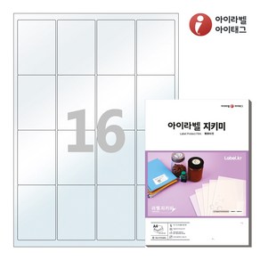 PL244 투명라벨지키미(보호용 필름) 16칸 A4라벨지