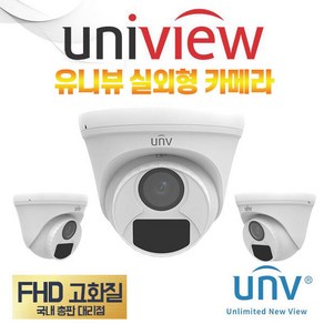 유니뷰 CCTV 카메라 실내용 적외선 2MP 4mm, 1개