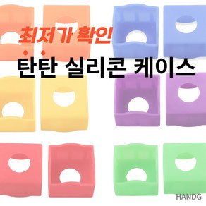 HANDG 실리콘 가성비 당구초크케이스 쵸크케이스