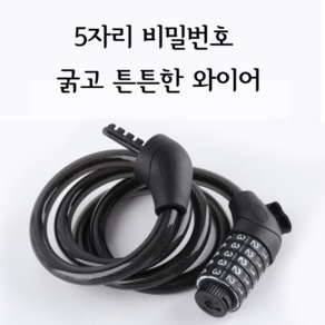 천끝 자전거 와이어 자물쇠 킥보드 1.2M 12Mmm, 1.2m 꿁은와이어 - 1개, 1개