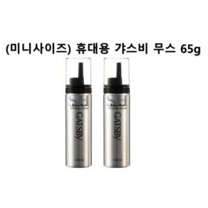 갸스비 스타일링 슈퍼하드 핸디 헤어폼, 65g, 2개