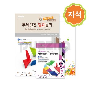 퍼즐리아 두뇌건강 칠교놀이 노인용 활용세트 (추천대상 : 노인), 1인용, 혼합색상, 1개