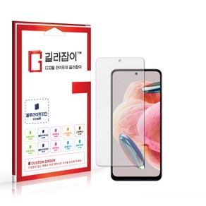 [길라잡이] 샤오미 레드미 노트12 (국내정식판) 블루라이트차단 시력보호필름 2매, 2개
