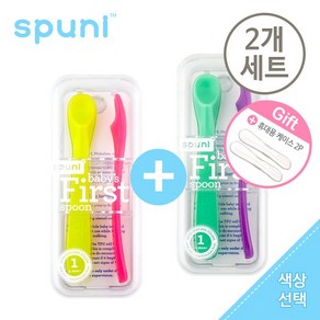 [스푸니][케이스증정]스푸니 이유식스푼 2개세트[초기+초기]/이유식숟가락/이유식수저/초기 이유식스푼, 오렌지&블루/그린&퍼플, 1개