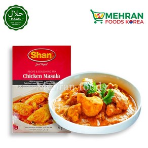 SHAN Chicken Masala (Spices) 50g 치킨 마살라 (향신료), 1개