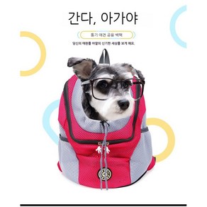 셔니엘 펫백 여행 휴대용 고양이 강아지 백팩 이동가방 허그백, 로즈핑크, 1개