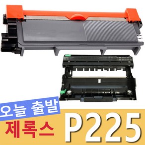 후지제록스 CT202330 재생토너 DP M225DW M225Z M265Z P225DB P265DW