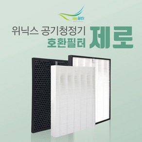 위닉스 제로 공기청정기 AES330-S1 필터 CAF-A0S3, 옵션 01 - 제로 (CAF-SS349):1. 탈취필터, 1개