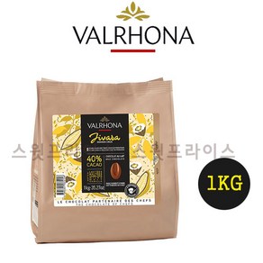 발로나 지바라라떼 밀크초콜릿 40% 200g 500g 1kg 3kg Valhona jivaa lactee 가나슈 마카롱 [스윗프라이스], 1개