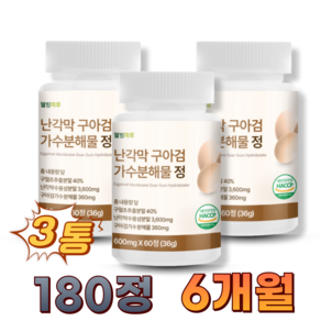 웰빙마루 난각막 구아검 가수분해물, 3개, 60정