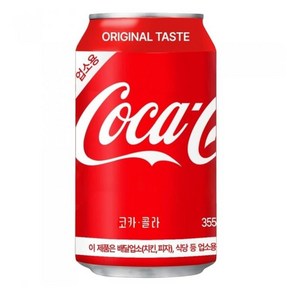 코카콜라 업소용 355ml 탄산음료, 24개