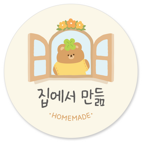 [꼬모멜로소] 로버앤보니 핸드메이드 수제 선물 포장 데코 라벨 스티커, 60장, 2.집에서만듦-B