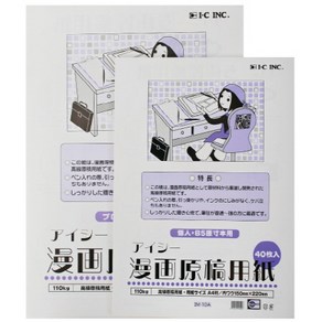 [IC]만화원고지 B4 (110g), 단품, 단품