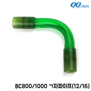 QQ아쿠아 ㄱ자 파이프 (12/16) / QQ800 QQ1000 BC800 BC1000 공용, 1개, 1W, 12/16