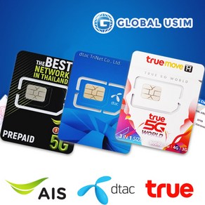 태국유심 AIS Tue Dtac 데이터 무제한, 1개, 50GB이후 3G속도 무제한 AIS, 10일