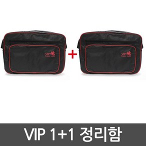 VIP혼 트렁크정리함 1+1 수납함 정리함