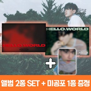 백현 미니 4집 앨범 BAEKHYUN HELLO WORLD 포토북 2종세트 + 미공포 1종