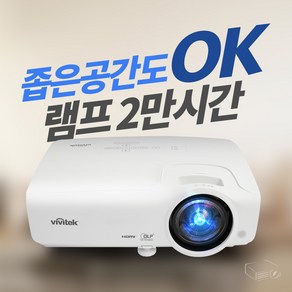 비비텍 단초점 빔프로젝터 추천 빔프로젝트, MX595ST