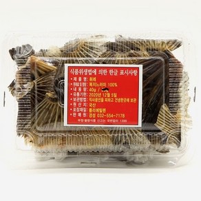 복 지느러미 히레 40g