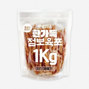 애견 점보육포 치킨꽈배기 1kg 다이어트 애완견