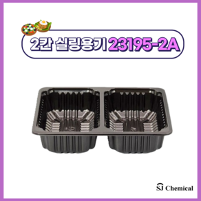 23195-2A 블랙