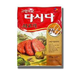 백설 다시다 쇠고기 10kg/쇠고기다시다, 10kg, 1개