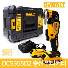 디월트 충전만능컷터 DCS355D2 18V 2.0Ah 배터리 2개, 본품 + 추가배터리2개 이상, 1개