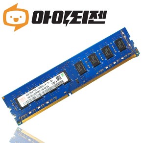 하이닉스 DDR3 4G PC3 10600 램 데스크탑