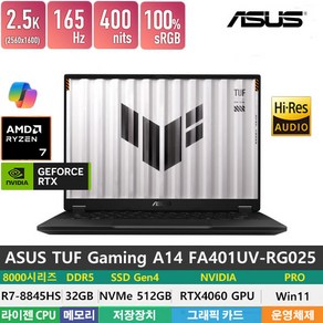 (당일발송) ASUS TUF Gaming A14 FA401UV-RG025 R7-8845HS/LPDDR5 32GB/NVMe 512GB/RTX4060/Win11Po/QHD/14인치, ASUS TUF  A14 FA401UV-RG025, WIN11 Po, 32GB, 512GB, 예거그레이