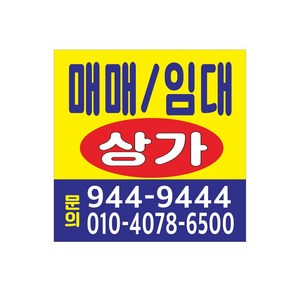 현수막 매매 임대현수막 7-2-43 현수막제작