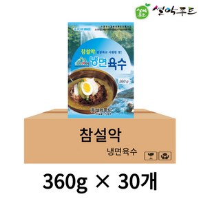 설악푸드 참설악 냉면육수 식당용 업소용 대용량