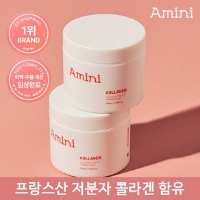 [GS1위 체험특가] 아미니 콜라겐 리프팅 크림 100ml 2개
