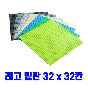 비씨토이 32x32 레고밑판 블럭 놀이판 조립판 레고판 레고호환블록, 파랑, 1개