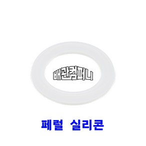 입강 페럴가스켓(실리콘)-수입 고무 비석면 테프론 메탈 EPDM 가스켓, 1개