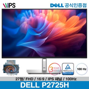 델 DELL P2725H 27인치16:9 100Hz 1500:1 USB허브 IPS패널 슬림베젤 3년무상AS P2722H P2719H 후속, 6. P2725H+에어캡포장