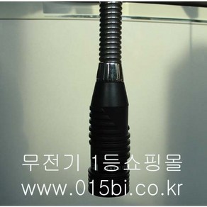 화영77S 707 와이드프로 와이드네오 와이드터보 CB2337 CB 27MHZ 스프링안테나 CB27-2337