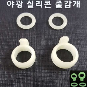 제이에이치 야광 실리콘 줄감개