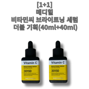 메디힐 비타민씨 브라이트닝 세럼 더블 기획, 1세트, 40ml